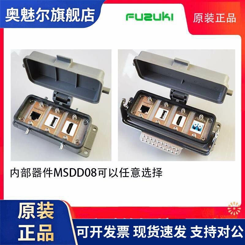 Fuzuki富崎MSDD05数据接口面板网口USB光纤HDMI打印口Typec电话口