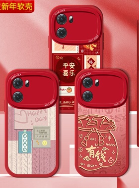 蛇年OPPOK10手机壳新年K10国风X活力版OPPO小羊皮Pro红色硅胶opk保护套opopk全包防摔Por本命年0pp0男女oppk