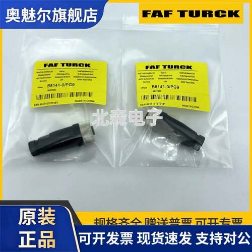 图尔克接近开关插头B8141-0-PG9感测器连接器航空接插件插座