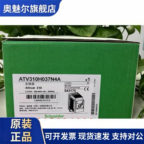 施耐德变频器ATV310H037N4A/ATV310H037N4E，全新原装,假一罚十