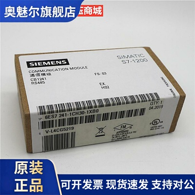 SIEMENS原装西门子PLC模块CB1241 6ES7241-1CH30-1XB0 S7-1200