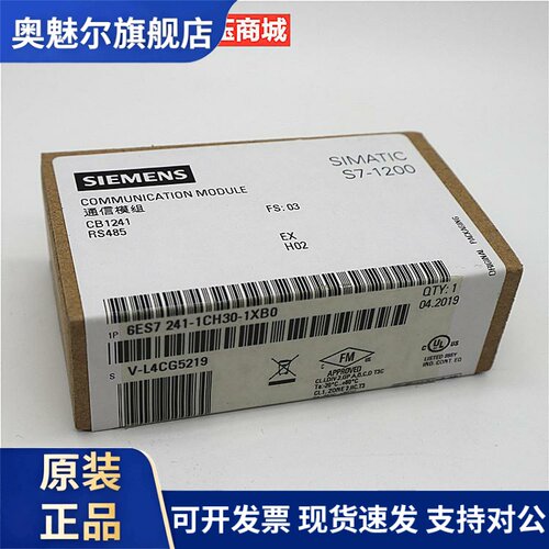 SIEMENS原装西门子PLC模块CB1241 6ES7241-1CH30-1XB0 S7-1200