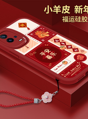 新年vivoiQOO8手机壳红色iQOO9小羊皮iQ008硅胶vivoiq009爱酷iqqo传奇版Pro全包iooq防摔vivo保护套por女lqoo