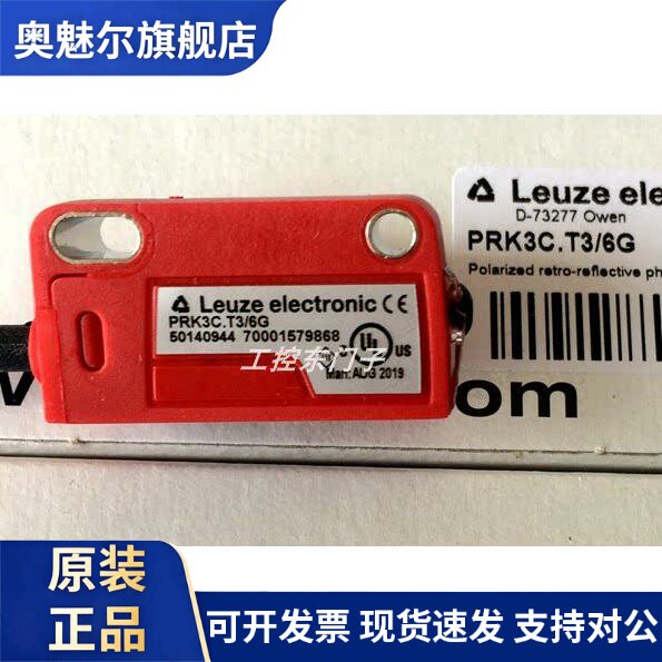 德国LEUZE劳易测PRK3C.T3/6G带偏振光片镜的镜反射型光电传感器