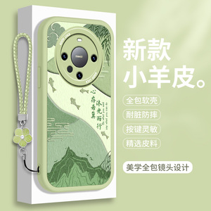 适用华为Mate60手机壳Pro+硅胶小羊皮RS保时捷mata国风Por十全包m60防摔meta小众mete非凡大师版Pr0保护套女
