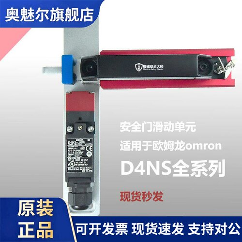 工业设备护栏插销锁车间隔离围栏智能安全开关门锁D4NS-NSK10-LK