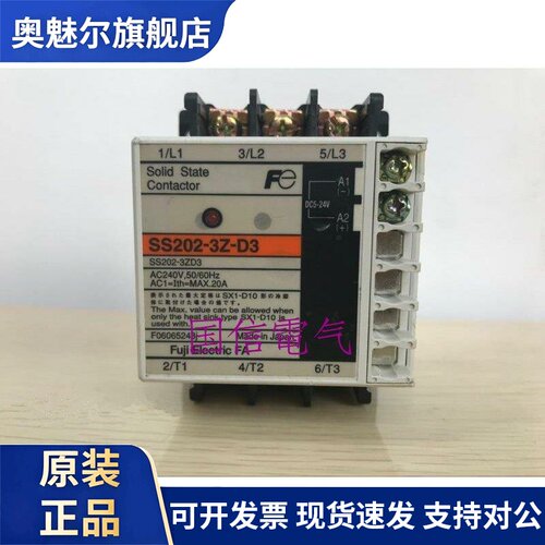 【原装正品】日本富士固态继电器SS202-3Z-D3质保一年