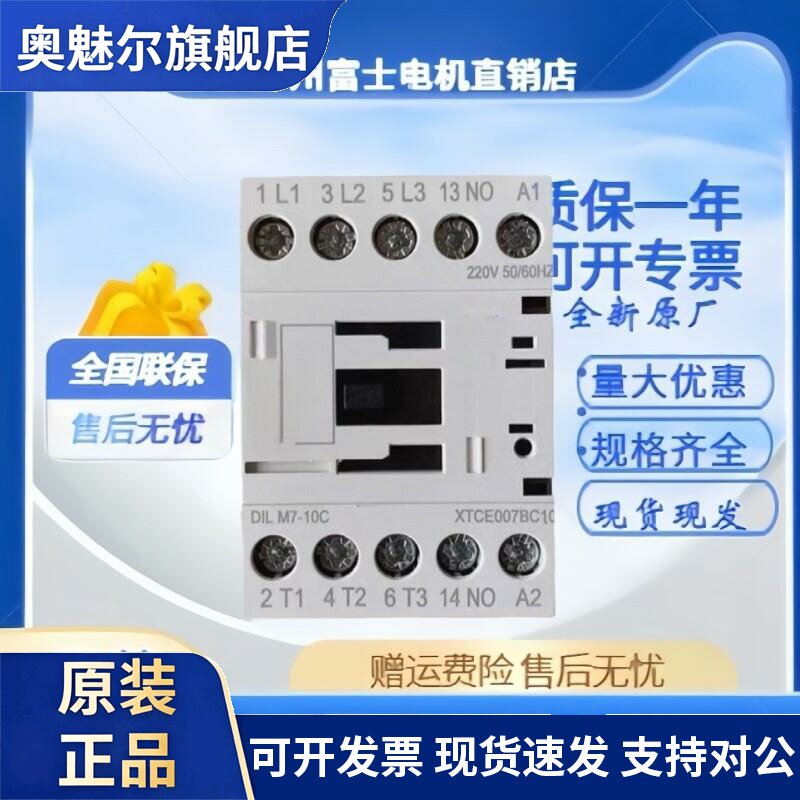 伊顿接触器Moeller EATON DILM9-10 DILM7-10 DILM12 DILM15穆勒