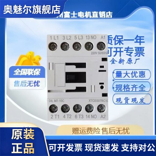 伊顿接触器Moeller EATON DILM9-10 DILM7-10 DILM12 DILM15穆勒