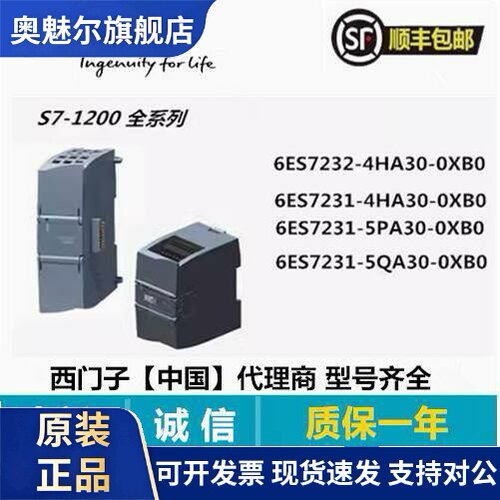 6ES7232/7231-4HA30/5PA30/5QA30-0XB0全新S7-1200 PLC信号板模块