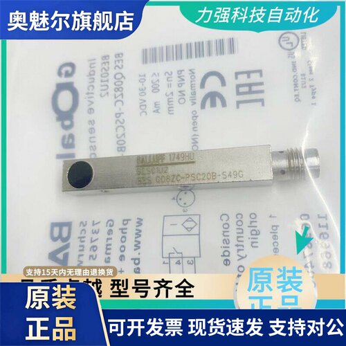 全新现货巴鲁夫方形接近开关BES01U2 BES Q08ZC-PSC20B-S49G 实拍