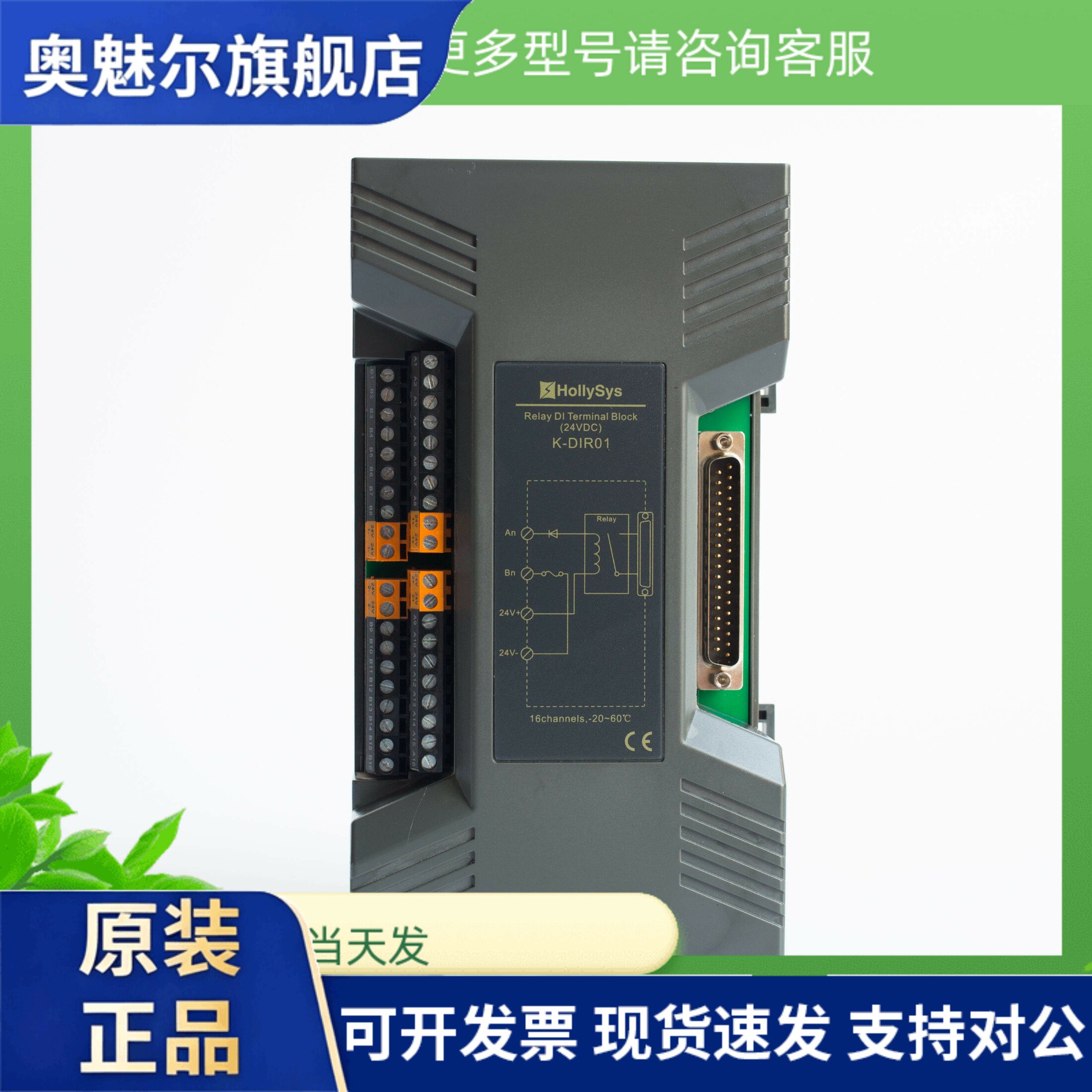 全新和利时K-DIR01 K系列16通道DO交直流继电器输出端子板K-DOR01