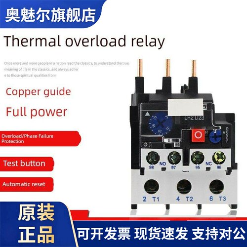 Jr28/Rl2/Nr2-25/36/93A热过载继电器380V电机热过载缺相保护器
