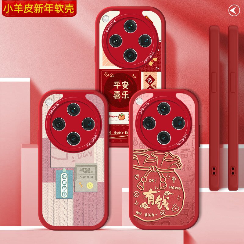 蛇年OPPOFindx8手机壳小羊皮Findx8Pro新年OPPOfind红色男女find硅胶oppo本命年0pp0全包opopfindx防摔Por套