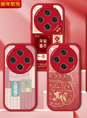 蛇年OPPOFindx8手机壳小羊皮Findx8Pro新年OPPOfind红色男女find硅胶oppo本命年0pp0全包opopfindx防摔Por套