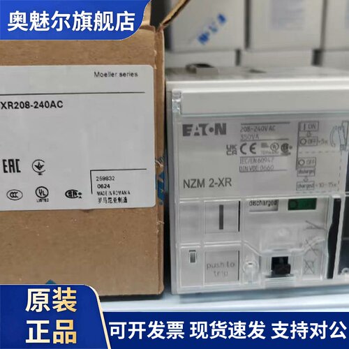伊顿穆勒NZM2-XR208-240AC塑壳断路器 远程 操作机构 电操大闸