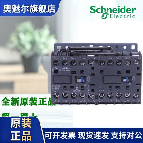 进口施耐德LP2K0901BD3 0610 1210BD 09107B7 09004交直流接触器
