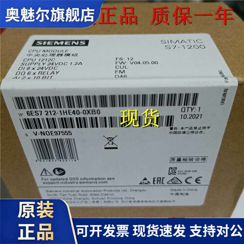 6ES7212-1AF40-0XB0 西门子CPU1 212 FC模块 6ES7 212-1AF4O-OXBO