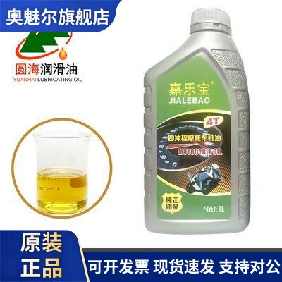 2T二冲程摩托车机油超级4T四冲程小霸王适用雅马哈1L长城品质