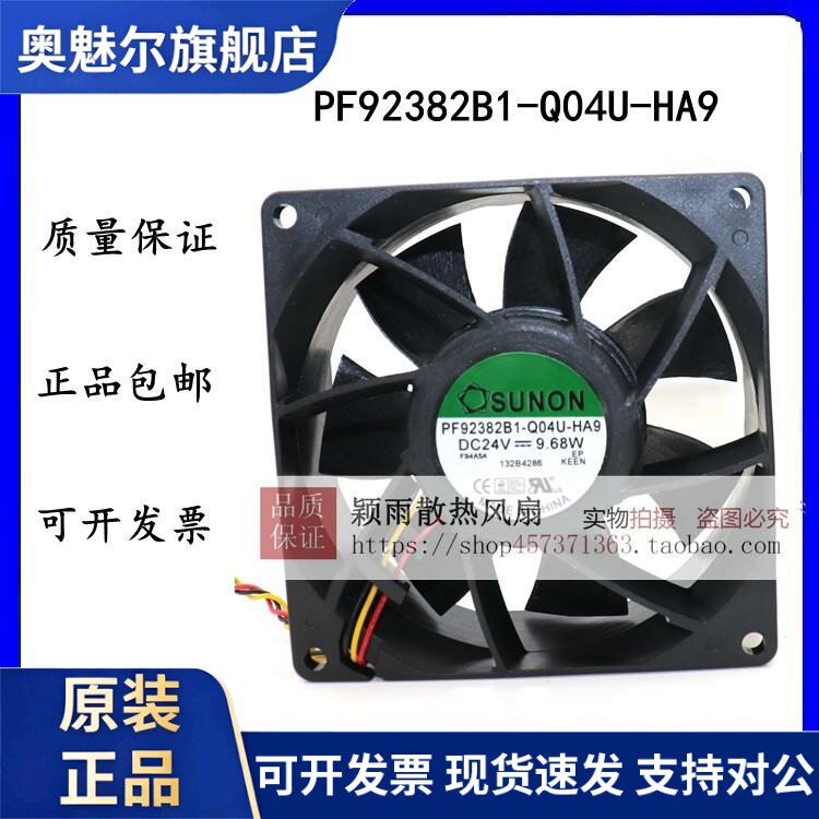 适用SUNON建准 PSD2409PMB1-A丹弗斯变频器24V风扇PF92382B1-Q04U