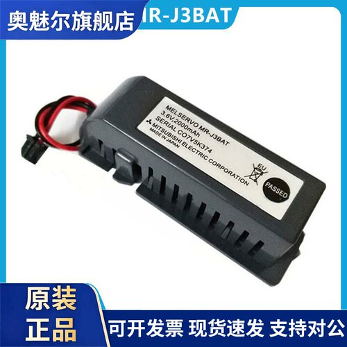 原装三菱MR-J3BAT伺服锂电池3.6V ER6VC119A/B M70驱动系统电池