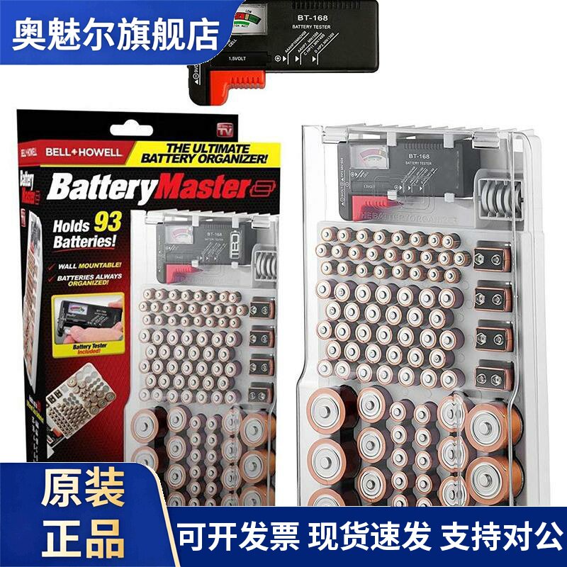 Battery多功能电池收纳盒带电量测试器1号2号5号7号9V纽扣存放仓