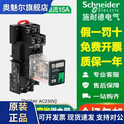 施耐德宽脚继电器RPM22BD 15A大电流AC220VDC24V大功率42BD 12P7