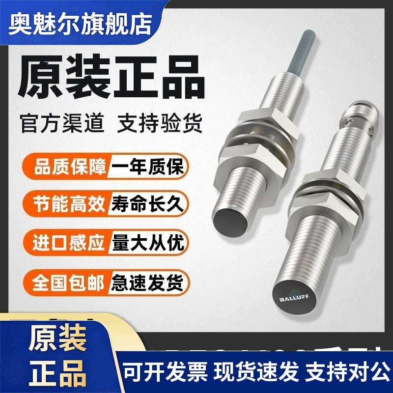 巴鲁夫接近开关BES M08MI-PSC15B NSC20B GSH-S49G S04G BV03 BP0