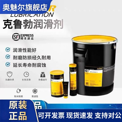 克鲁勃GLY 2100精密工程油 CONSTANT GLY 2100高温轴承油