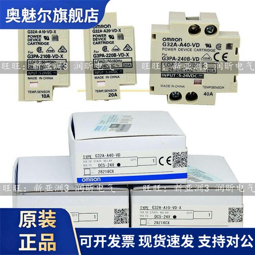 OMRON原装继电器G3PA-210B-220B-240B G32A-A10-A20-A40 -VD-X