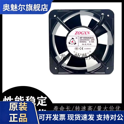 适用全新轴流式风机XF1550ABHL 220V 380V 110V 15050机柜配电柜