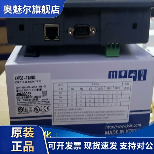 LS触控屏幕eXP2-0400D 0500D 0502D 0700D 0701D 0702D 1000D 100