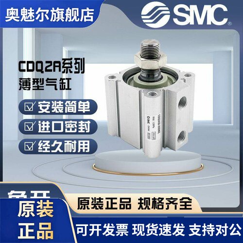 SMC气缸CQ2A CDQ2A40-5D-10D-15D-20D-25D-30D-40D-50D DZ DM