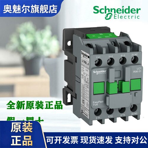 正品施耐德LC1R06 09 12 18 25 3210 0140 50 65 80 95交流接触器