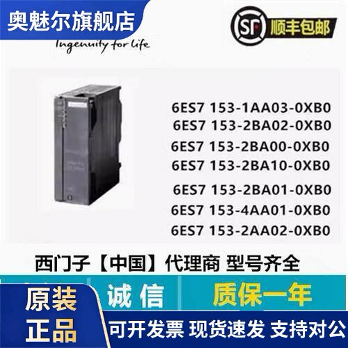 西门子ET200M 153接口模块6ES7153-2BA10/2BA02/1AA03/2BA82-0XB0