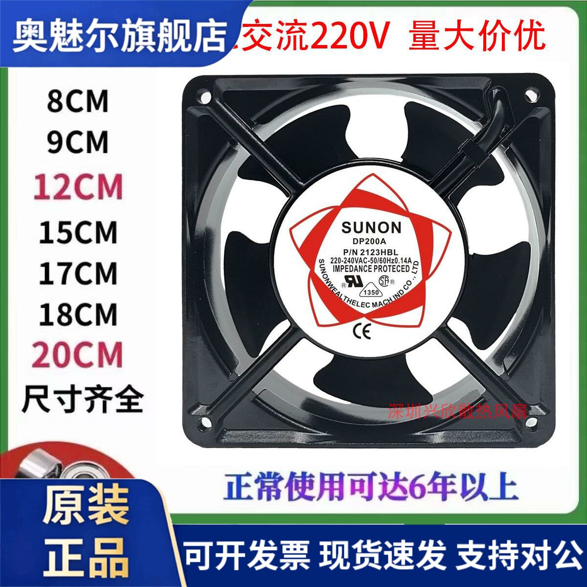 适用SUNON台湾建准交流AC 220V散热风扇轴流风机电箱机柜工业排风