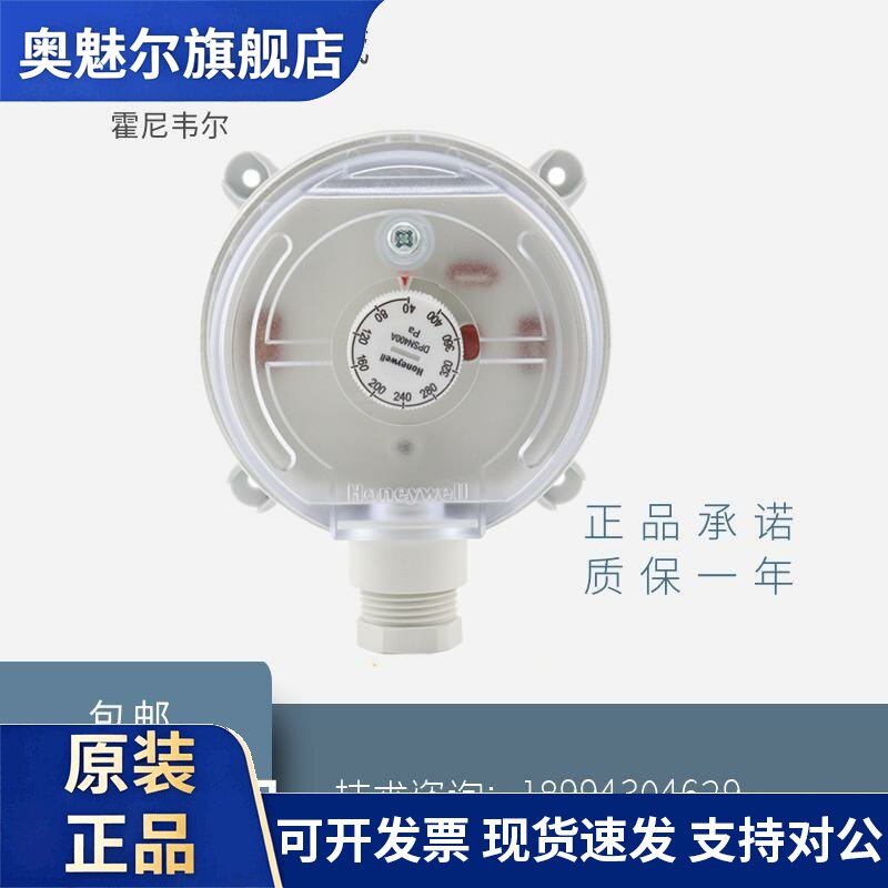 霍尼韦尔DPSN400A DPS200A 1000A 2500A空气气体差压压差开关包邮