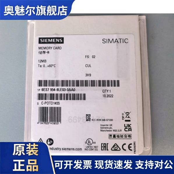 6ES7954-8LE03-0AA0西门子S7-1200存储卡MCC12MB6ES79548LE030AA0