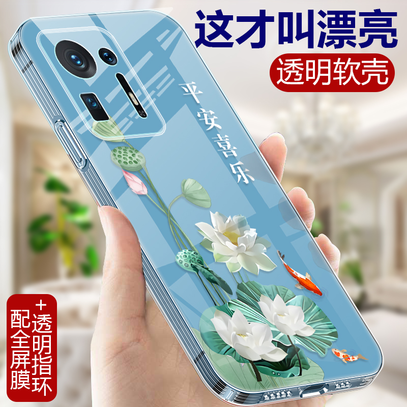 国潮中国风 轻薄软壳 高透魔方