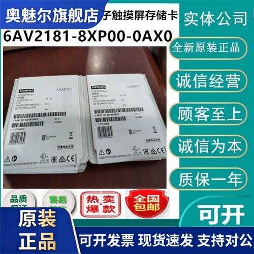 6AV21818XP000AX0触摸屏2GB存储卡 6AV2181 6AV2 181-8XP00-0AX0