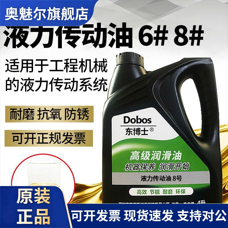 东博士6号液力传动油8号叉车挖机装载机转向方向机助力泵液压机油