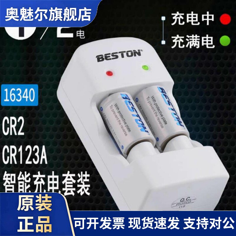 适用CR123A锂电池可充电器套装测距仪碟刹锁夜视仪拍立得照相机mini