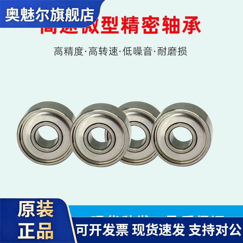 洛阳LYTZ精密微型小轴承6700 6701 6702 6703 6704 6705 6706ZZ