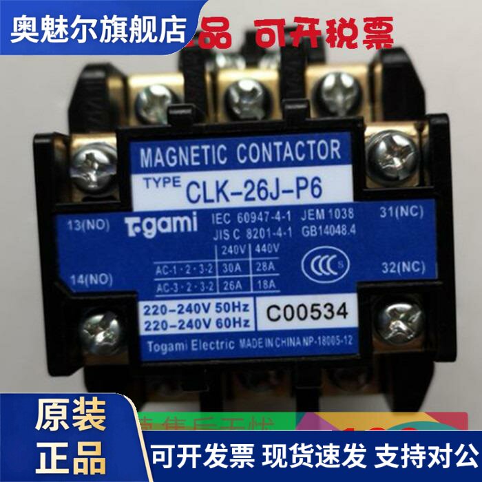 正品TOGAMI户上CLK-26J-P6 AC220V大金空调接触器现货质保一年