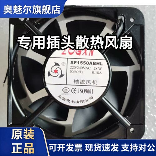 适用众信风机XF1550ABHL 220V 380V 110V XF1232AS/BHL 12038/150