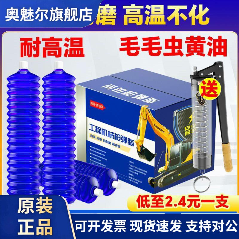 挖土机工程机械专用耐高温毛毛虫奶油弹3号2号耐磨锂基脂润滑油