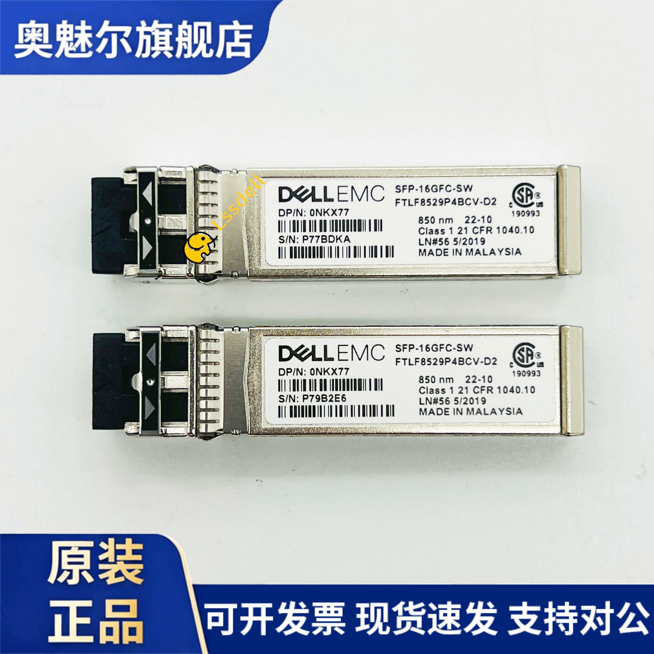 原装 戴尔DELL 16G FC多模光模块 0NKX77适 用于ME4储存 22年生产