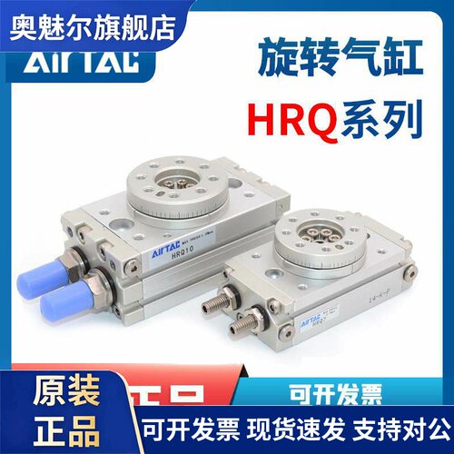 原装亚德客旋转气缸180度HRQ2/HRQ7/HRQ10/HRQ20/HRQ30/50/100-A