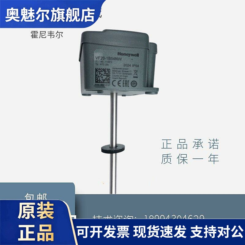 原装霍尼韦尔VF00VF20-1B54NW代替VF20T水管温度传感器变送器包邮