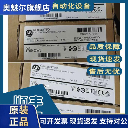 AB罗克韦尔1769-OW8 1769-OW8I 8点 VAC/VDC继电器输出模块 现货